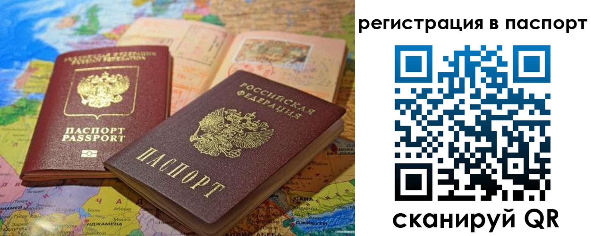 временная регистрация гарантия в Мамадыше