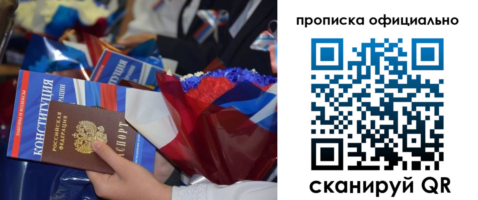 прописка 2025 в Мамадыше