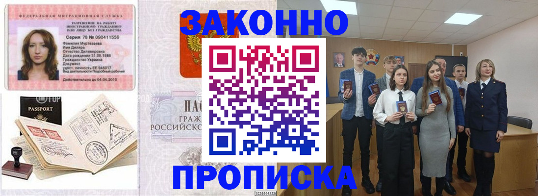 временная регистрация надежно в Мамадыше