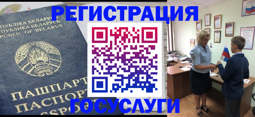 временная прописка в Мамадыше