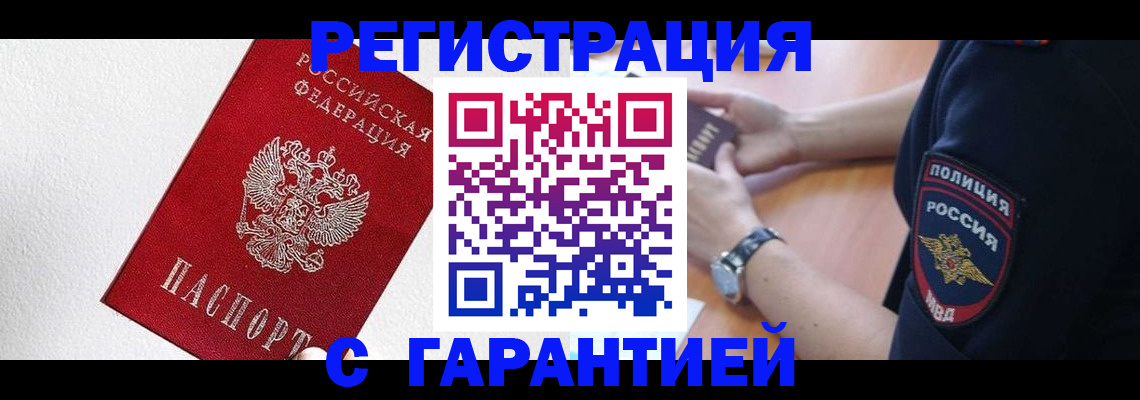 временная регистрация надежно в Мамадыше