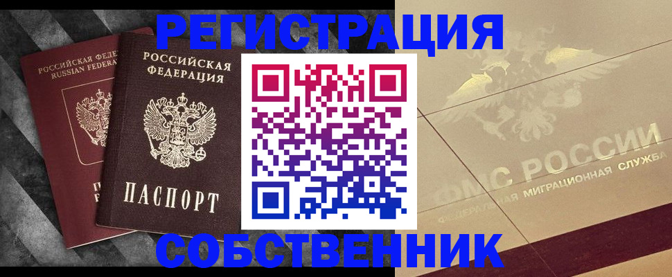 временная регистрация госуслуги в Мамадыше