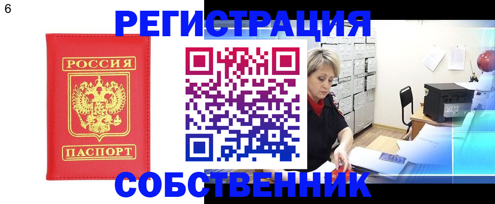 временная регистрация поиск в Мамадыше