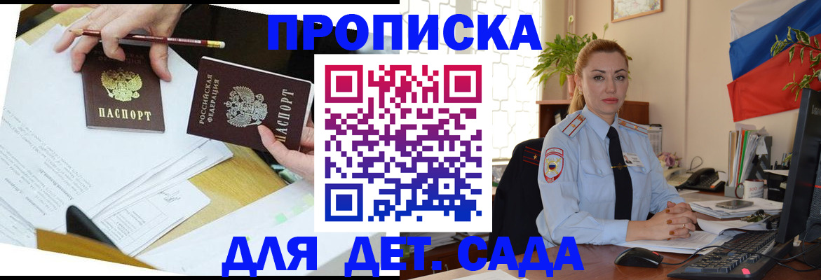 прописка 2025 в Мамадыше